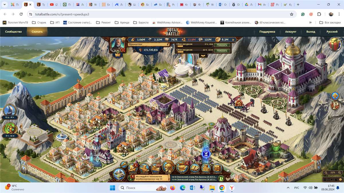 Скриншоты к игре Total Battle продажа аккаунта к игре Total Battle